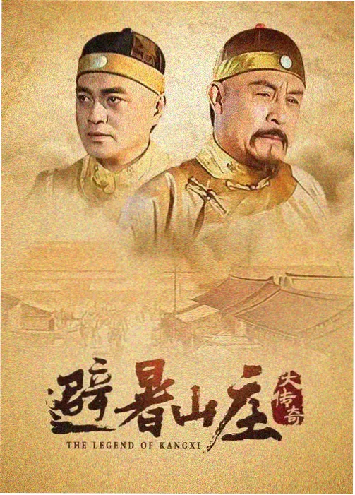 天启纪元第二季剧集海报